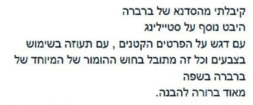 קיבלתי מהסדנה של ברברה: היבט נוסף על סטיילינג, עם דגש על הפרטים הקטנים, עם תעוזה בשימוש בצבעים. וכל זה מתובל בחוש ההומור המיוחד של ברברה, בשפה מאוד ברורה להבנה.
