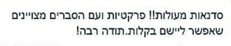 סדנאות מעולות!! פרקטיות ועם הסברים מצוינים שאפשר ליישם בקלות. תודה רבה!
