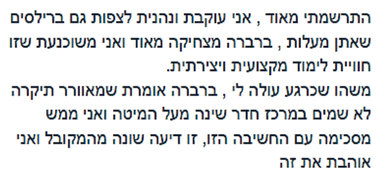 התרשמתי מאוד, אני עוקבת ונהנית לצפות גם ברילסים שאתן מעלות. ברברה מצחיקה מאוד, ואני משוכנעת שזו חוויית לימוד מקצועית ויצירתית. משהו שכרגע עולה לי — ברברה אומרת שמאוורר תקרה לא שמים במרכז חדר השינה, מעל המיטה, ואני ממש מסכימה עם החשיבה הזו. זו דעה שונה מהמקובל, ואני אוהבת את זה.